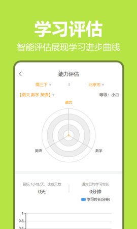 笔尖教育  v1.10.6图3