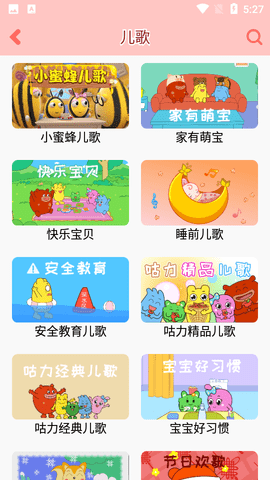 咕力咕力儿童早教  v4.2.1图3