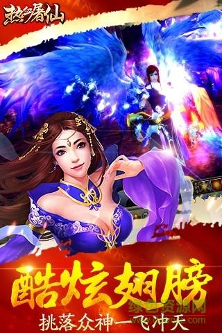 热血屠仙内购破解版  v1.2.6图3