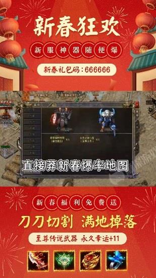 神器贺岁最新版