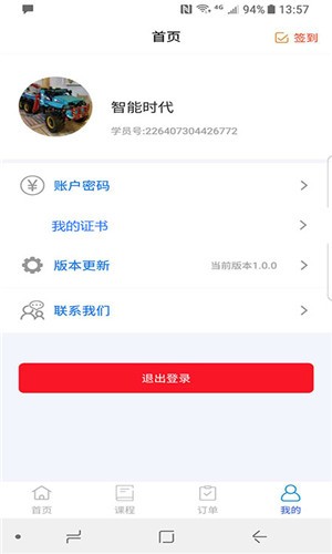 军强致胜  v1.2.0图3