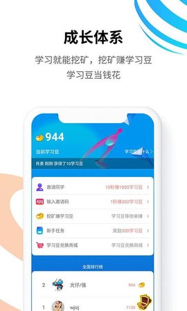 统一教育  v5.9.2图2