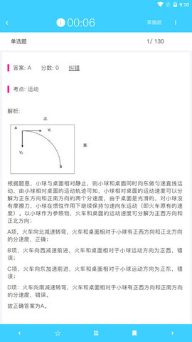 公务员公考真题