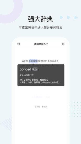 中公易词  v1.13.3图2