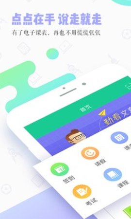 知新点点  v.2.3.4图1