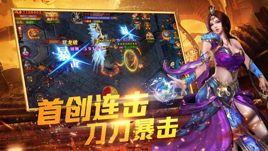 传奇醉沙传官方最新版  v3.88图1