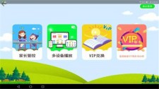 同步名师  v2.1.7图1