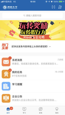 携程大学  v2.24.5图2