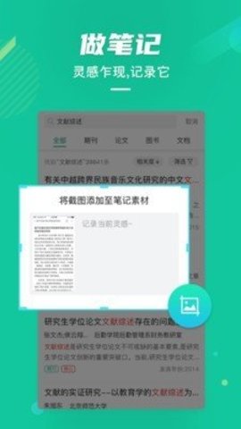 爱学术  v1.0.1图2