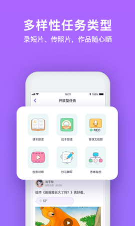 腾讯英语君  v1.8.1图3