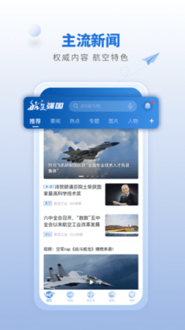 航空强国  v1.0.0图3