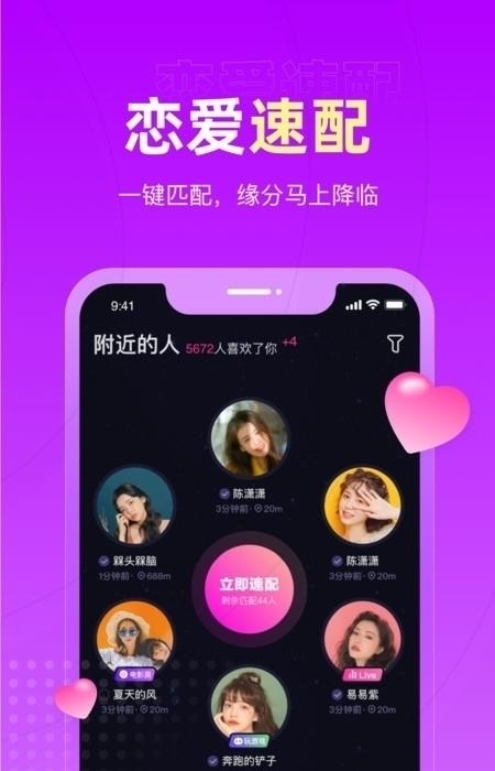 恋爱物语  v3.5.0图1