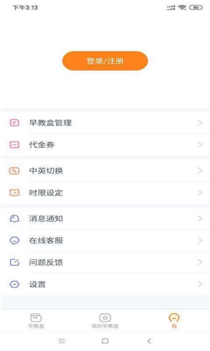 斑小马早教  v1.0.0图3