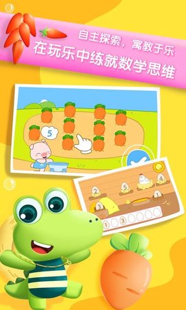 贝贝数学  v2.0.2图1