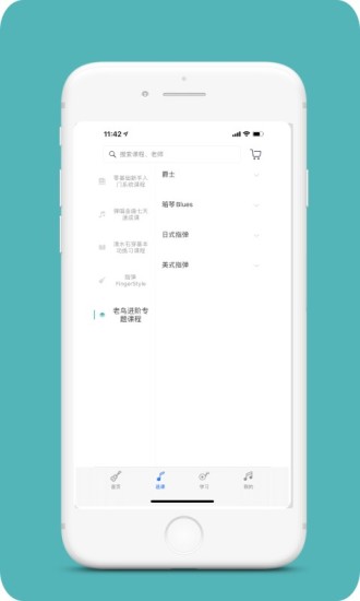 哎米吉他  v1.0.1图3