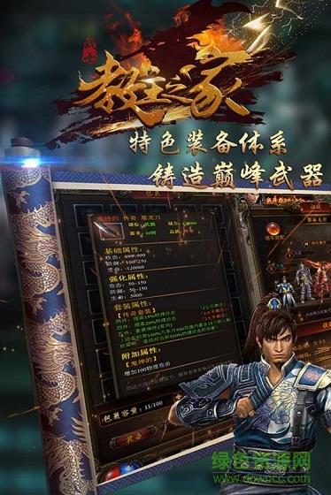 教主之家高福利版手游  v2.93图4