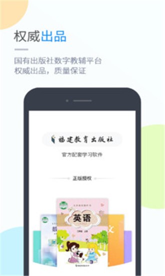 黔教学习  v4.3.2.0图2