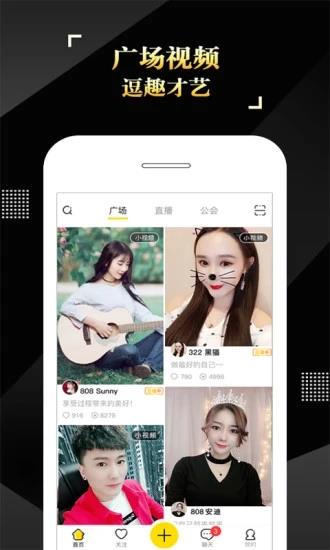 IS语音  v3.8.8.09191图3