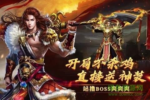 九游西楚霸业手游  v1.5.0图2