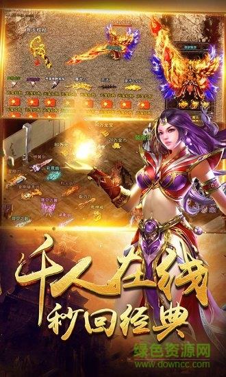 圣域传奇之至尊三职业手游  v1.0.0.10735图3