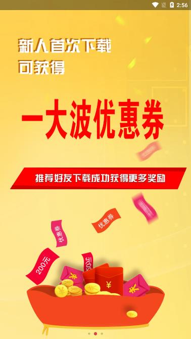 家居优惠券  v0.0.62图2