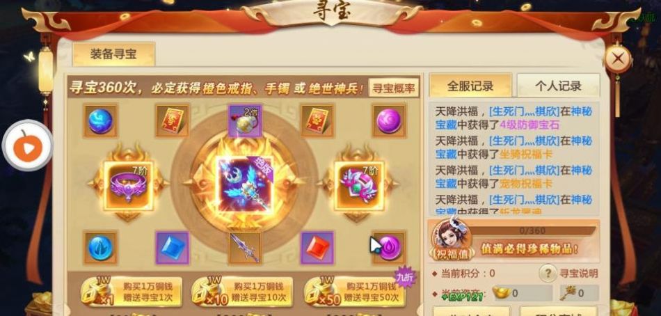 剑侣仙缘手游  v3.0.0图1