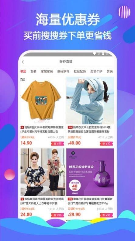 宜鹿益购  v2.2.4图1