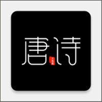 全唐诗