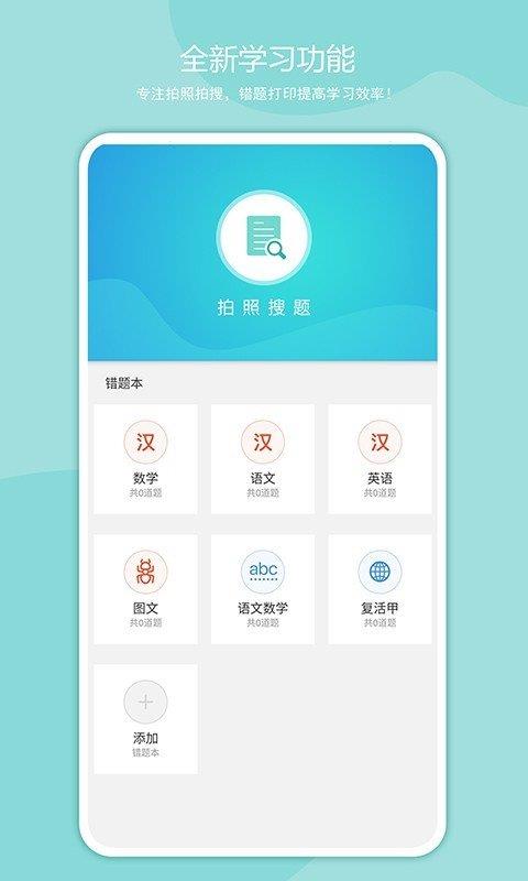 启锐  v2.1.2图1