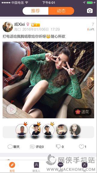 女神来电高颜值交友官网手机版下载