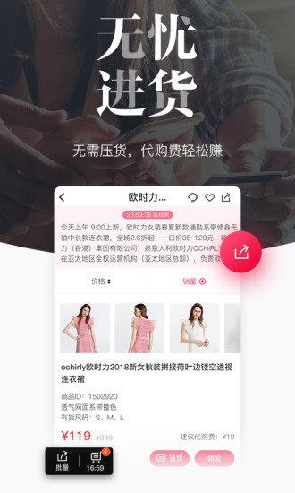 唯代购  v4.9.0图2