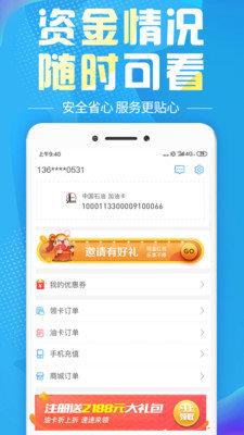 油湘之家  v1.0.1图3