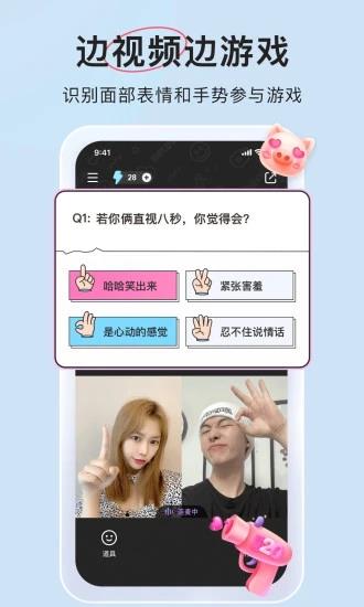 微爱  v6.2.0图3