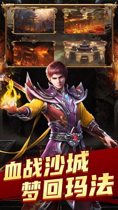 复古至尊合击手机版  v1.0图1