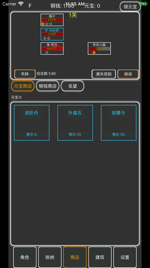 逗逗掌门  v1.0图3