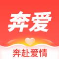 奔爱交友安卓版