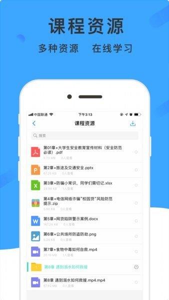 学呗课堂最新版  v4.5.3图1