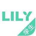 lily学生端