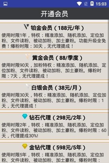 微帮手  v3.3图3