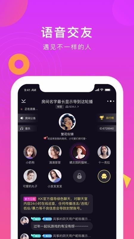 KK交友  v1.1.3图3