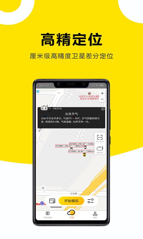 小酷云驾考  v3.0.8图2