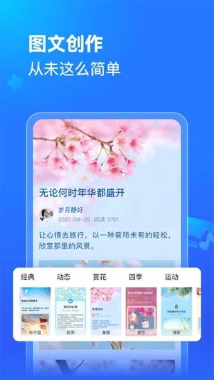 美篇手机版  v8.1.1图1