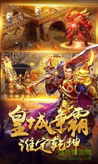 圣域传奇之至尊三职业手游  v1.0.0.10735图1