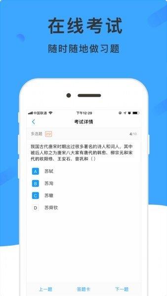 学呗课堂最新版  v4.5.3图3