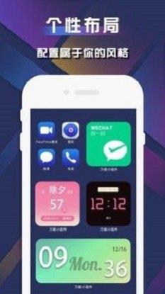 魅族小组件  v1.2图3