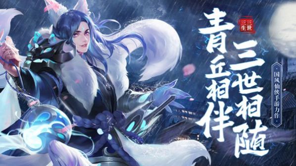 梨花落手游  v3.1图1