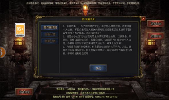 大话传奇黑暗光年手游  v4.27.14图3