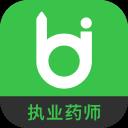 药师毙考题