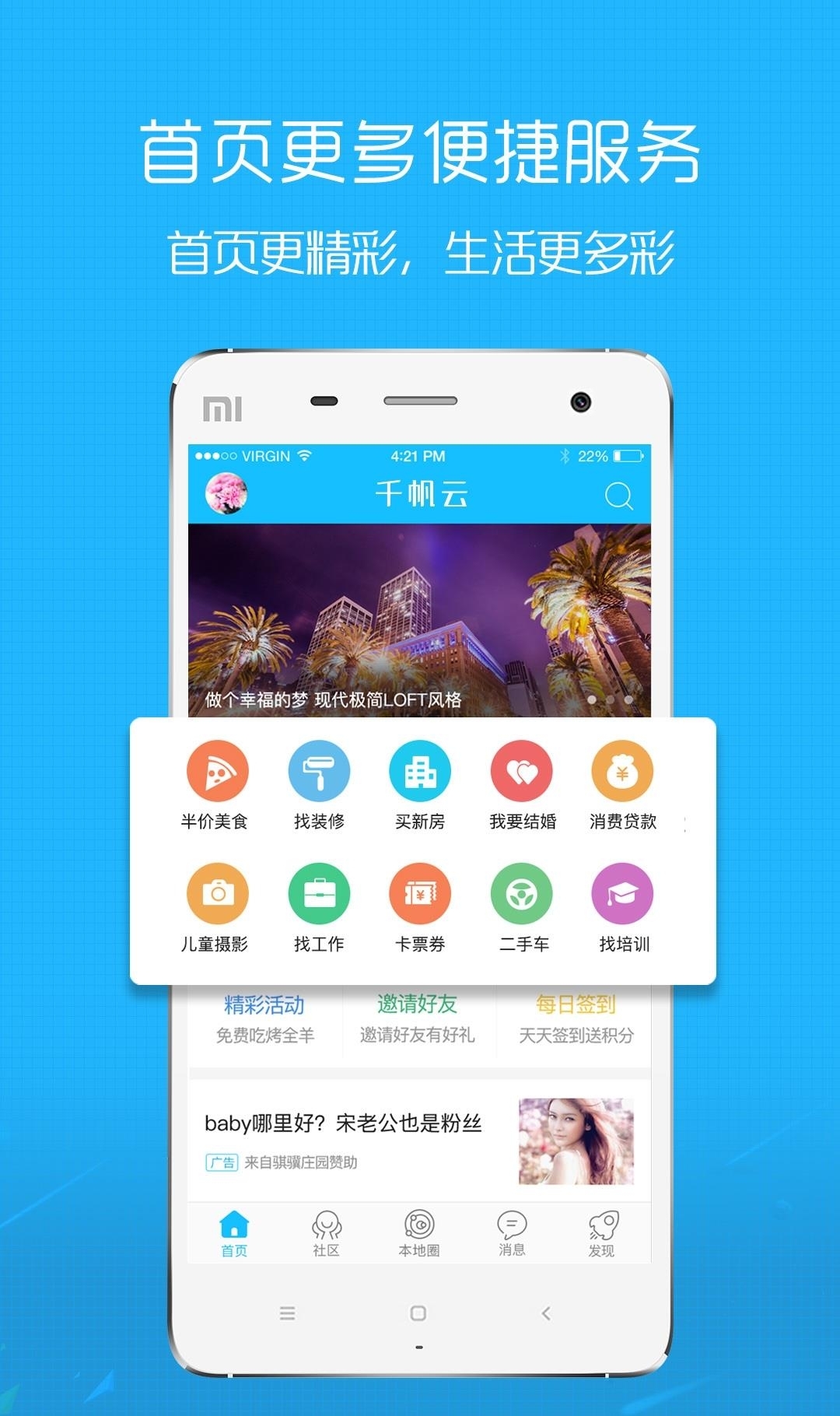 在线钟祥官方APP  v6.2.0.0图2