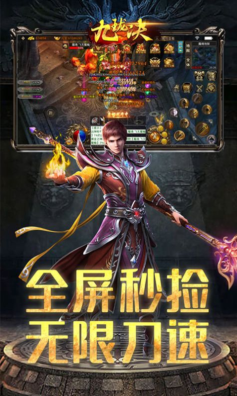 九珑诀摸金传奇手游  v1.0.0图2